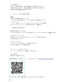 ご予約前に御一読下さい3 ビゼン20181001.jpg