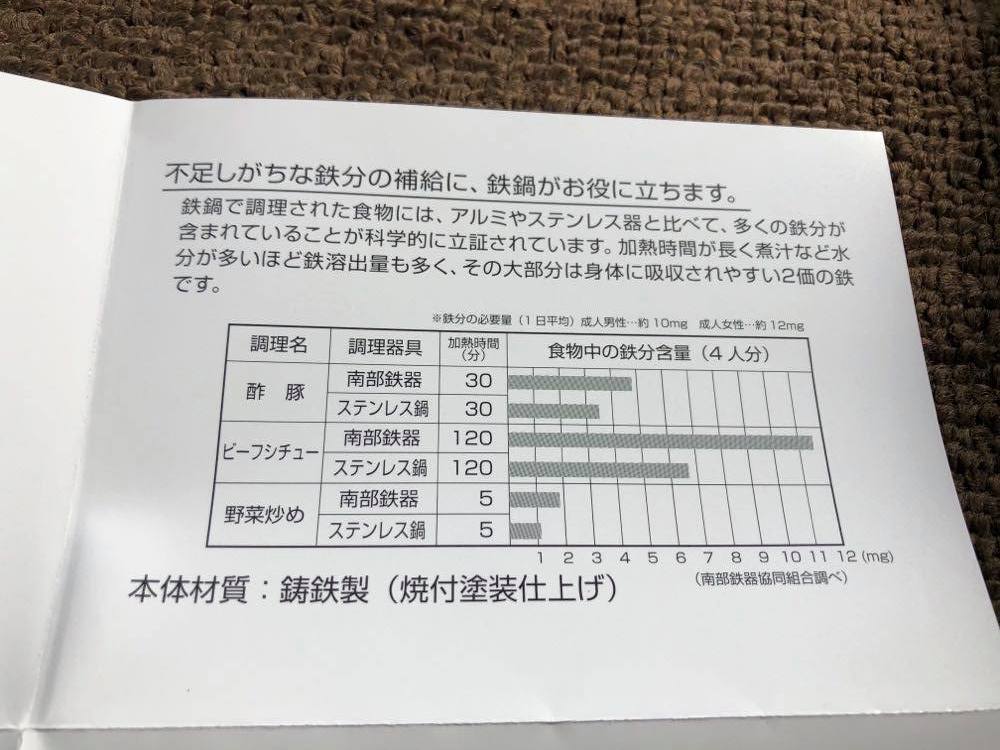 南部鉄器3.jpg