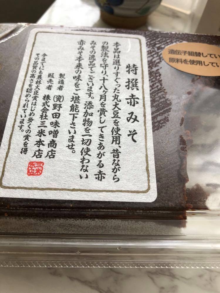 味噌.jpg