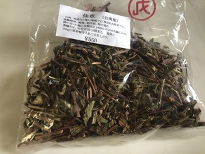 薬膳茶3.JPG