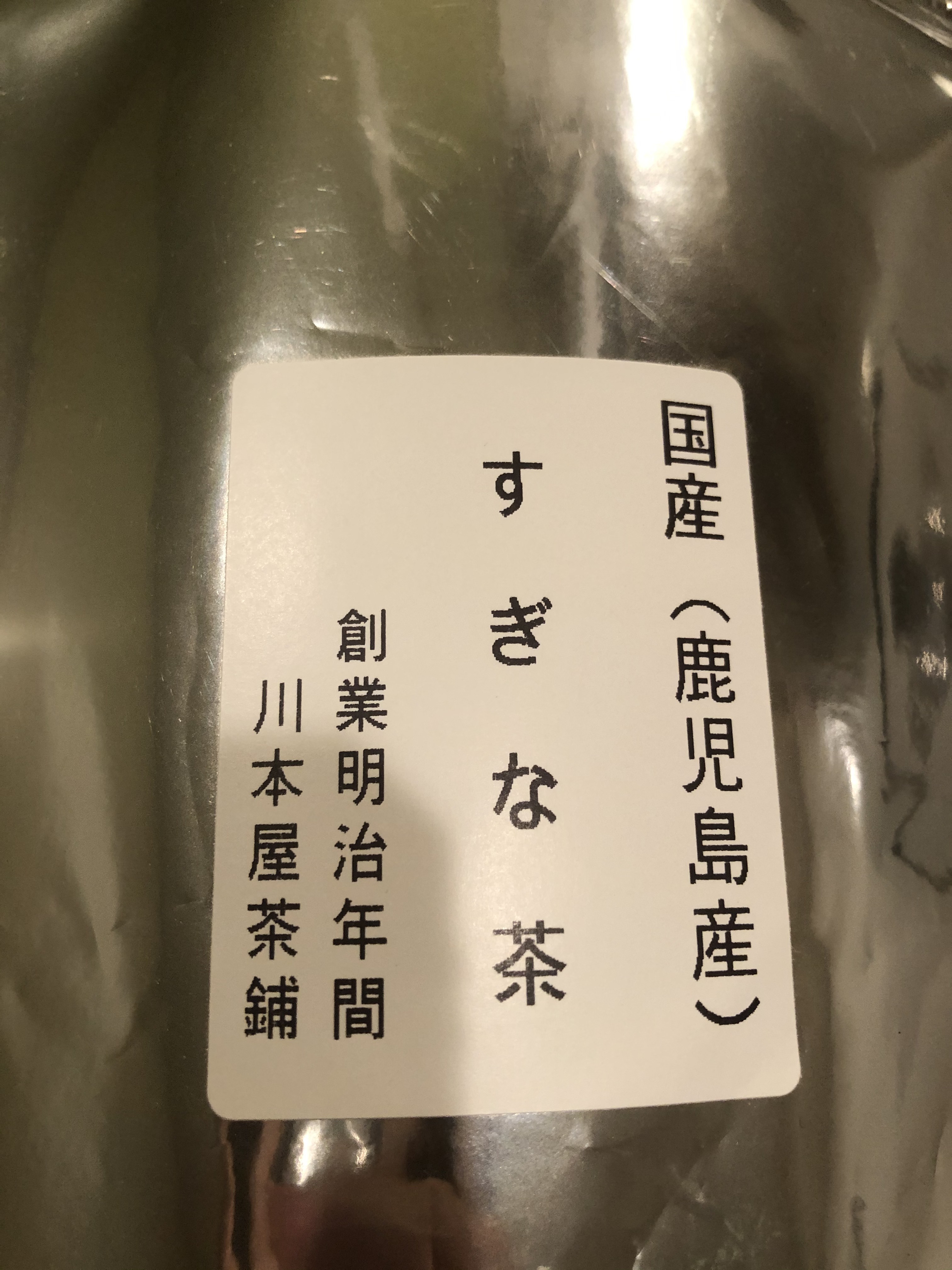 雑草の薬草茶3.jpg