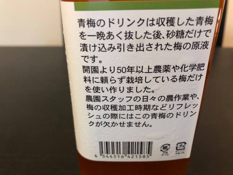 青梅ドリンク2.jpg
